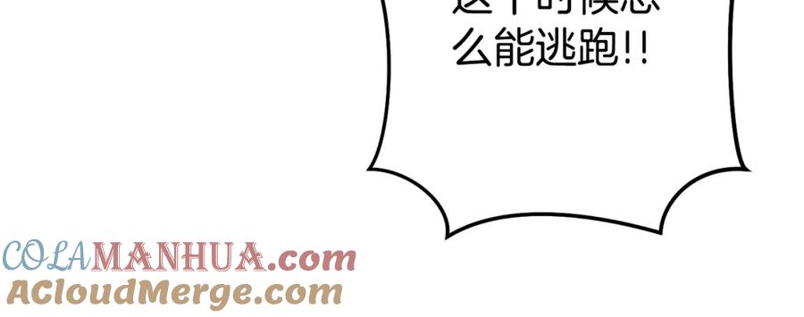重启地下城 第150话 骷髅龙 第57页