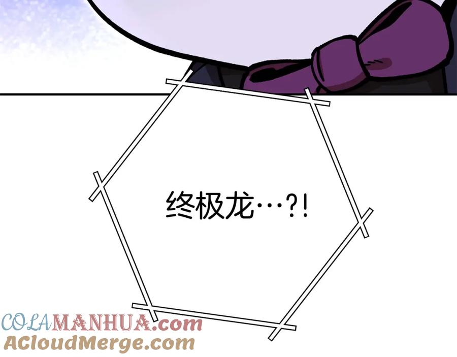 重启地下城 第150话 骷髅龙 第25页