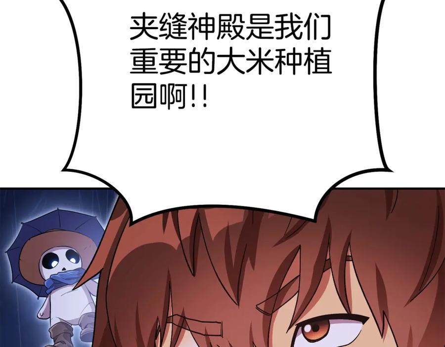 重启地下城 第150话 骷髅龙 第62页
