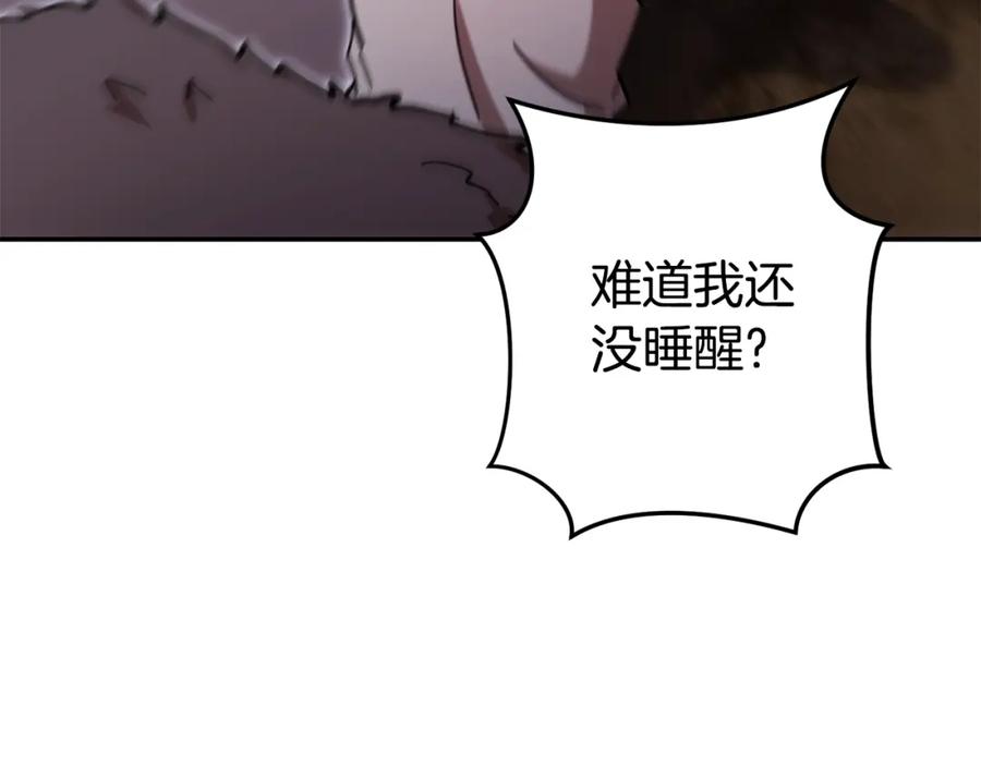 重启地下城 第151话 巨人之骨 第176页