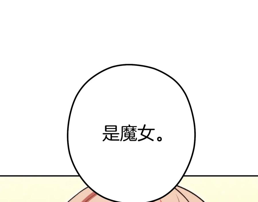 重启地下城 第151话 巨人之骨 第202页
