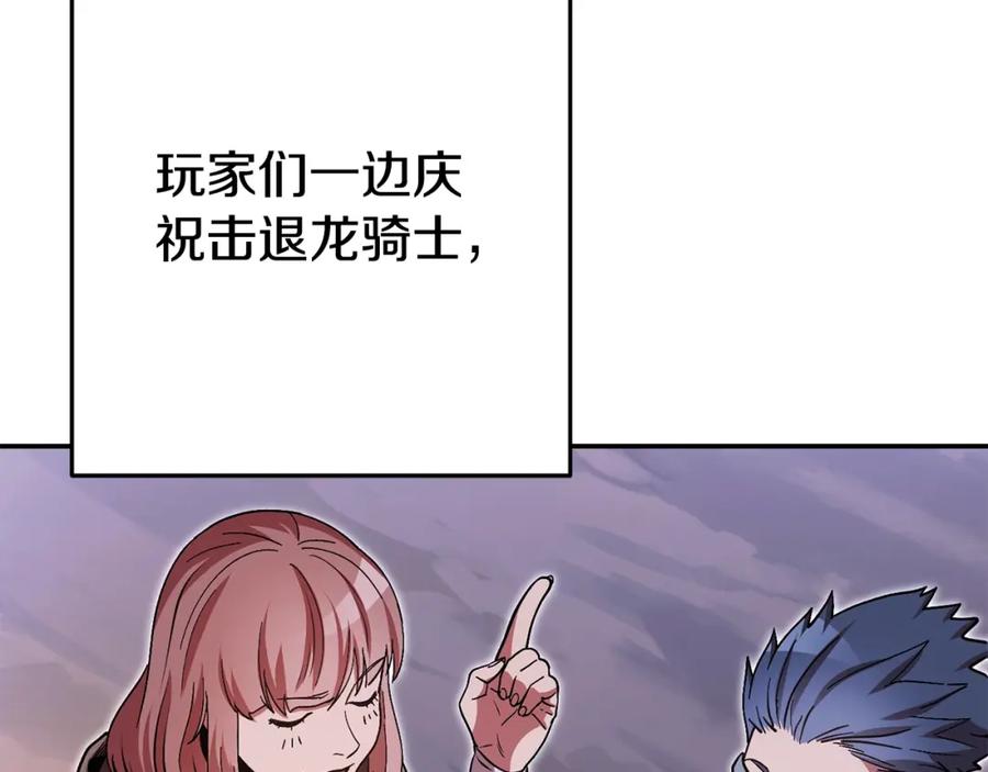 重启地下城 第151话 巨人之骨 第76页