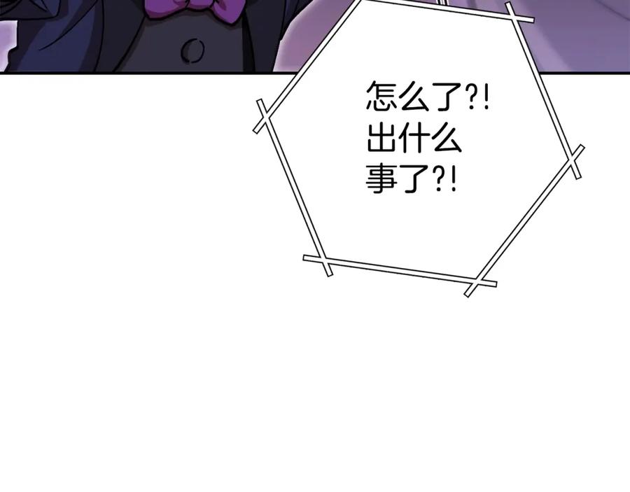 重启地下城 第151话 巨人之骨 第182页