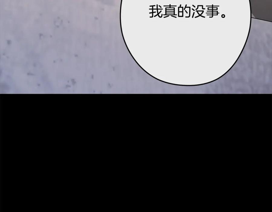 重启地下城 第151话 巨人之骨 第130页