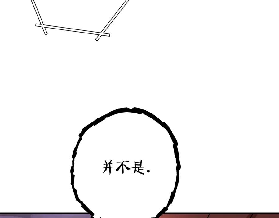 重启地下城 第151话 巨人之骨 第219页