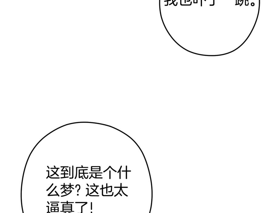 重启地下城 第151话 巨人之骨 第188页