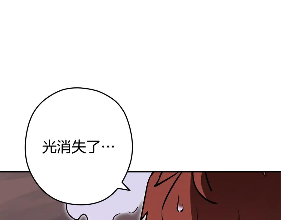 重启地下城 第151话 巨人之骨 第183页
