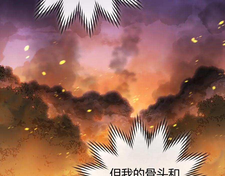 重启地下城 第151话 巨人之骨 第160页