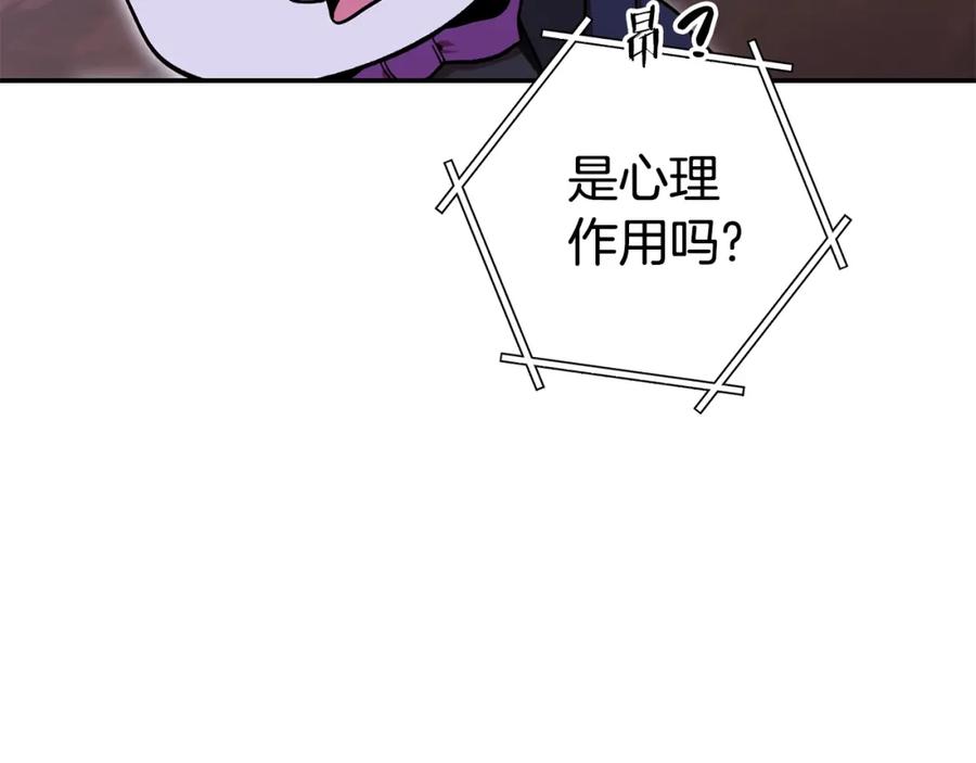 重启地下城 第151话 巨人之骨 第211页