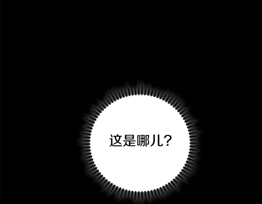 重启地下城 第151话 巨人之骨 第100页