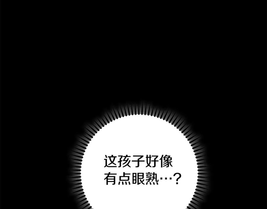 重启地下城 第151话 巨人之骨 第122页