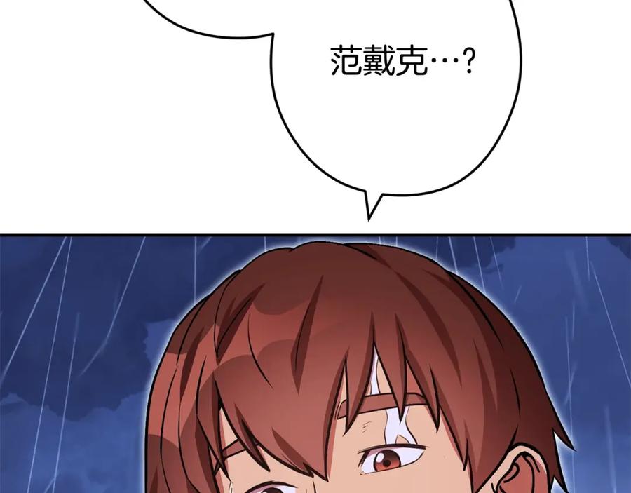 重启地下城 第151话 巨人之骨 第68页