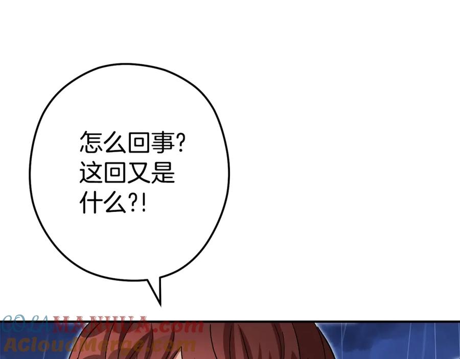 重启地下城 第151话 巨人之骨 第41页