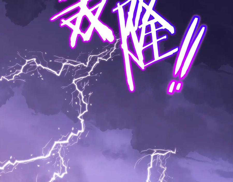 重启地下城 第151话 巨人之骨 第135页
