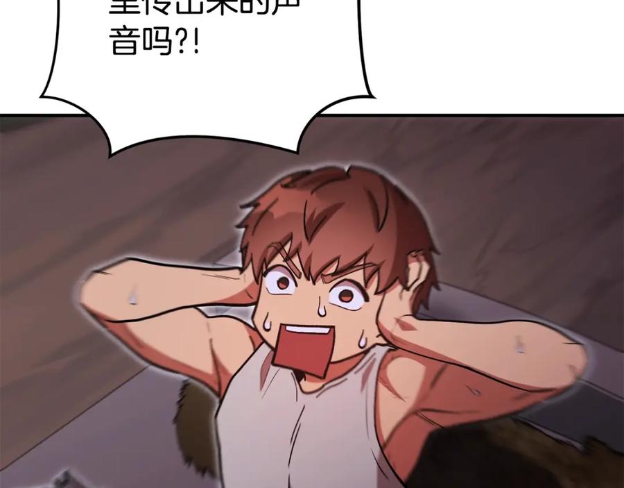 重启地下城 第151话 巨人之骨 第175页