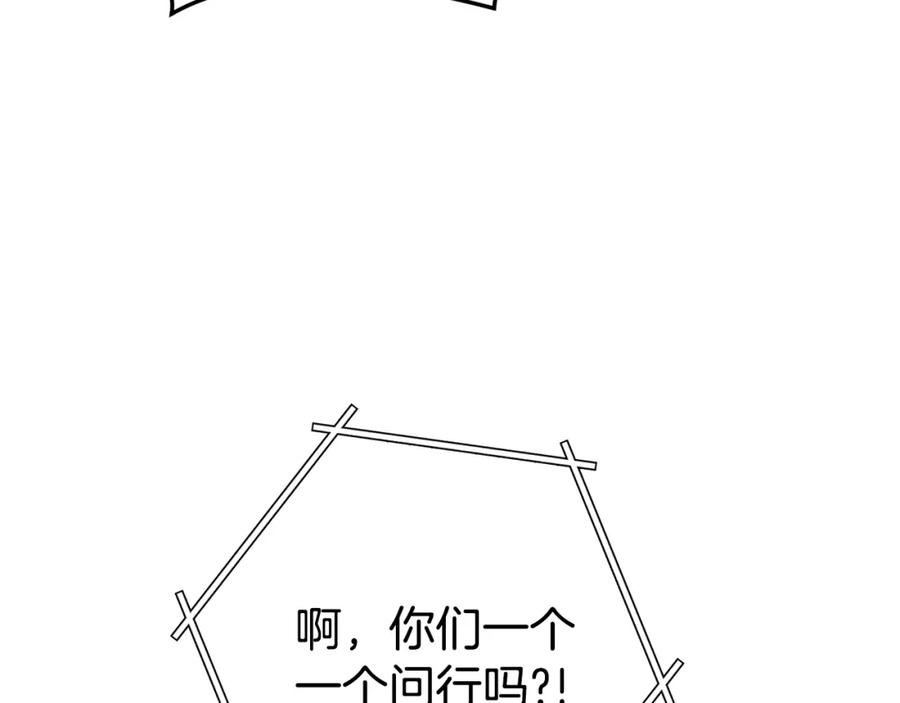 重启地下城 第151话 巨人之骨 第83页