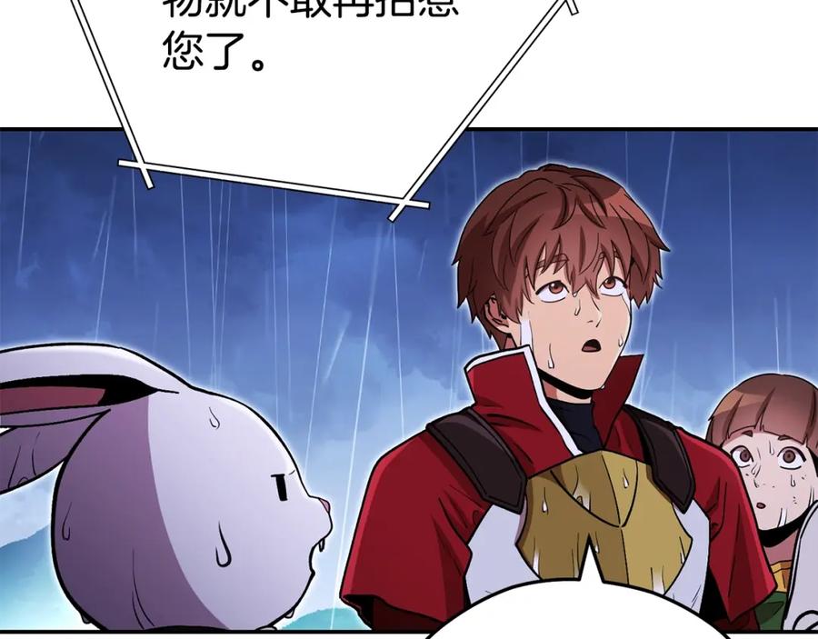 重启地下城 第151话 巨人之骨 第23页