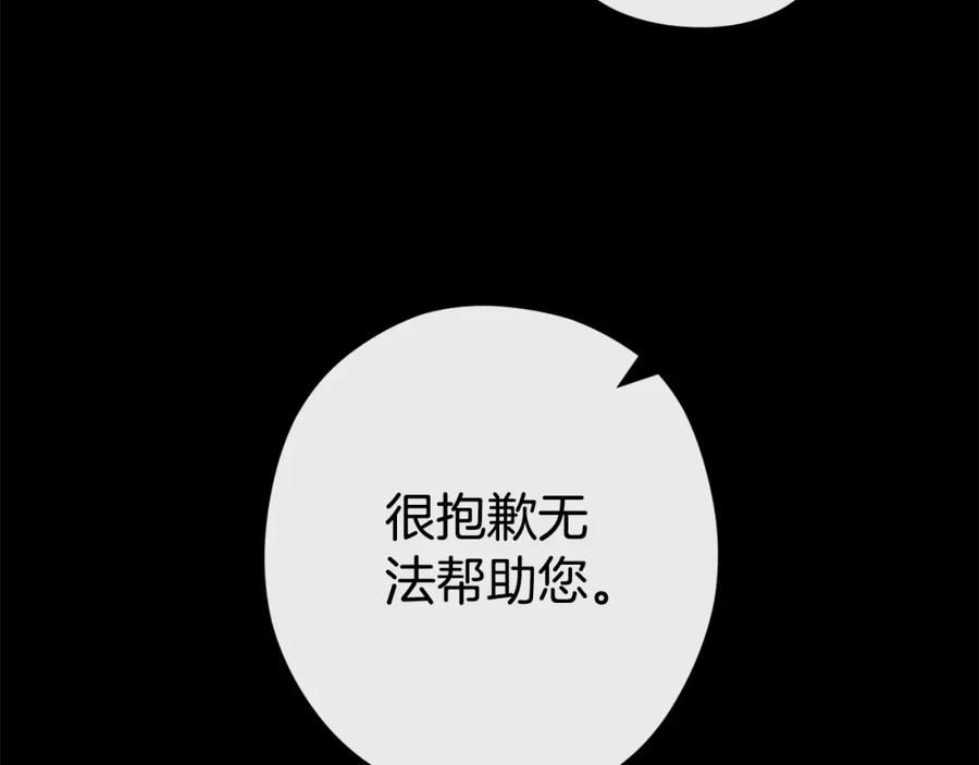 重启地下城 第151话 巨人之骨 第126页