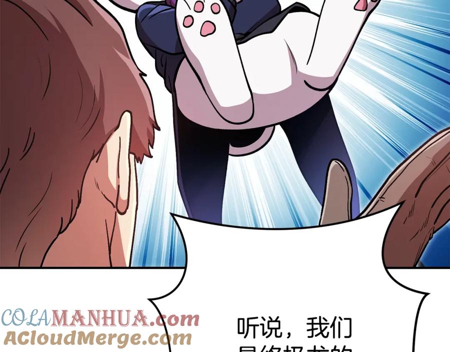 重启地下城 第151话 巨人之骨 第81页