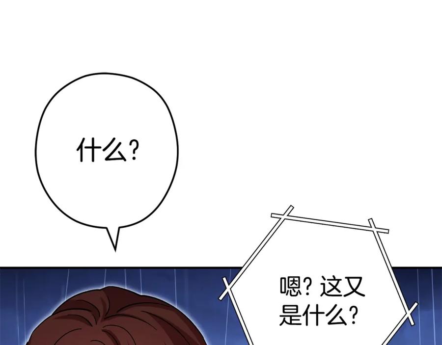 重启地下城 第151话 巨人之骨 第51页