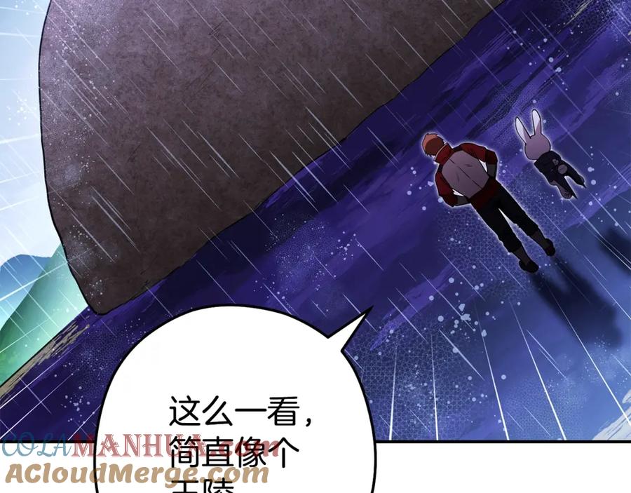 重启地下城 第151话 巨人之骨 第37页