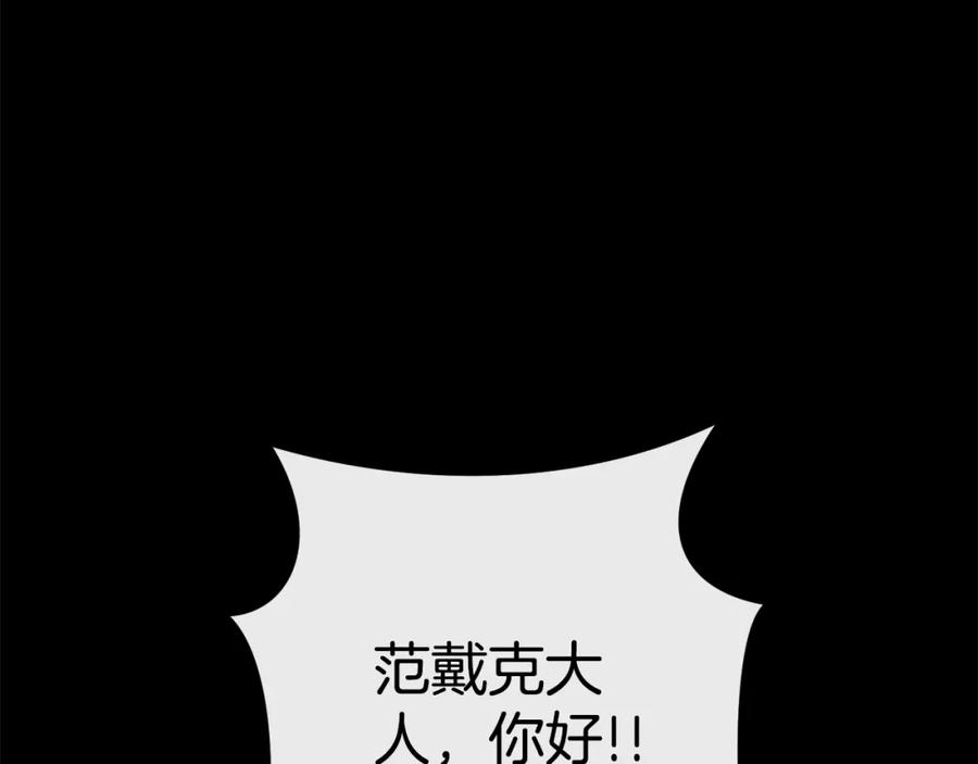 重启地下城 第151话 巨人之骨 第115页