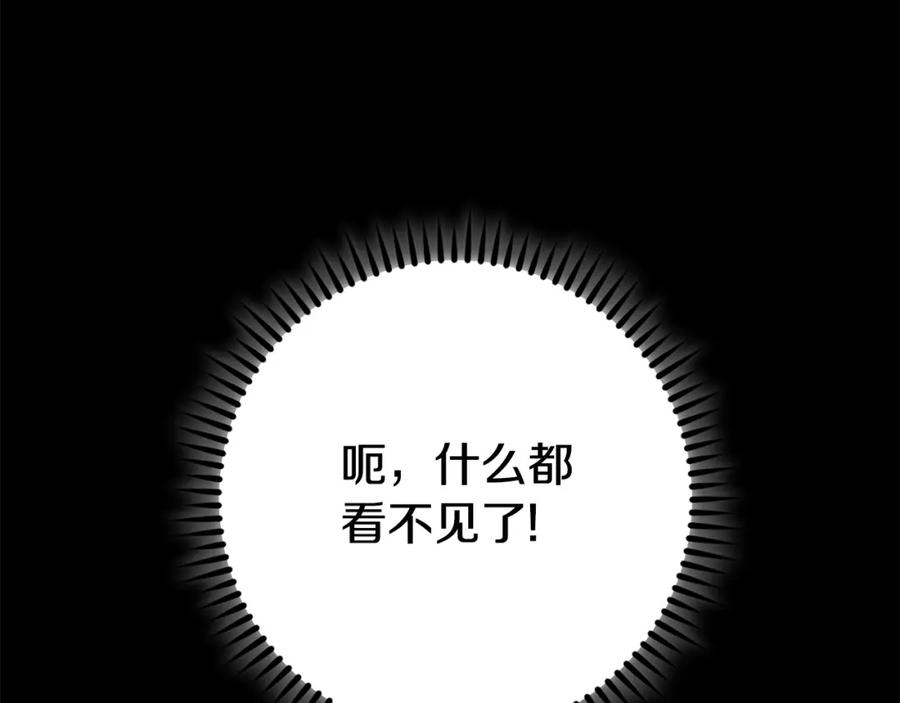 重启地下城 第151话 巨人之骨 第132页