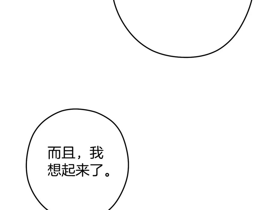 重启地下城 第151话 巨人之骨 第199页