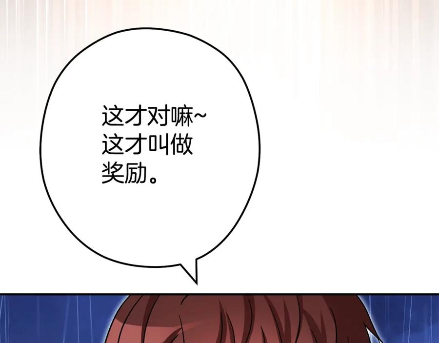 重启地下城 第151话 巨人之骨 第18页