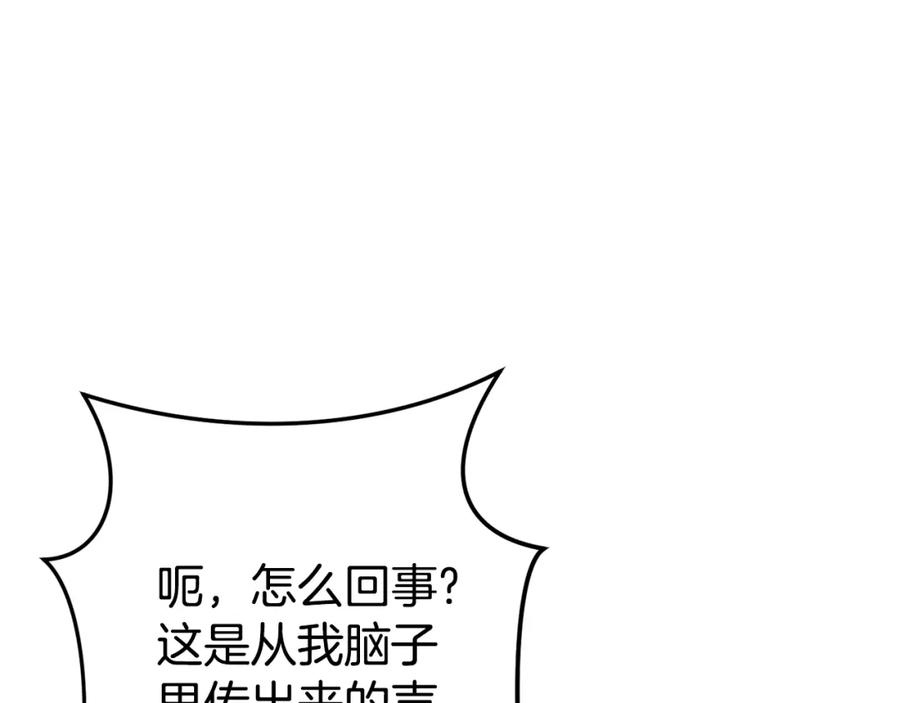 重启地下城 第151话 巨人之骨 第174页