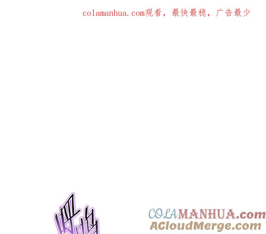 重启地下城 第151话 巨人之骨 第1页