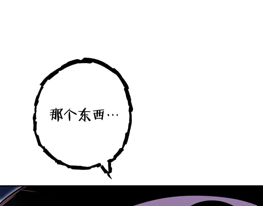 重启地下城 第151话 巨人之骨 第64页