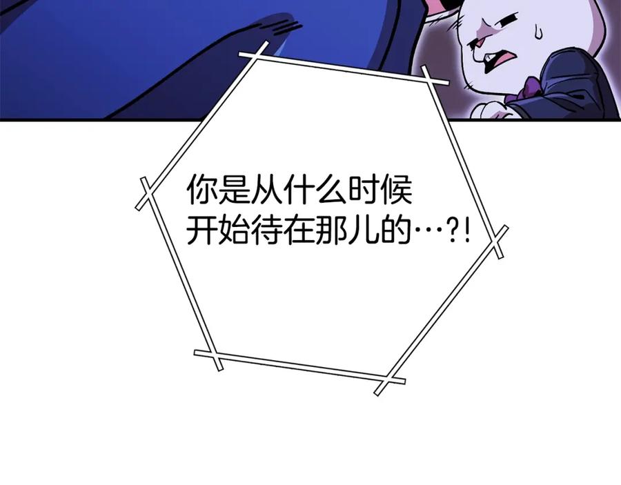 重启地下城 第151话 巨人之骨 第194页
