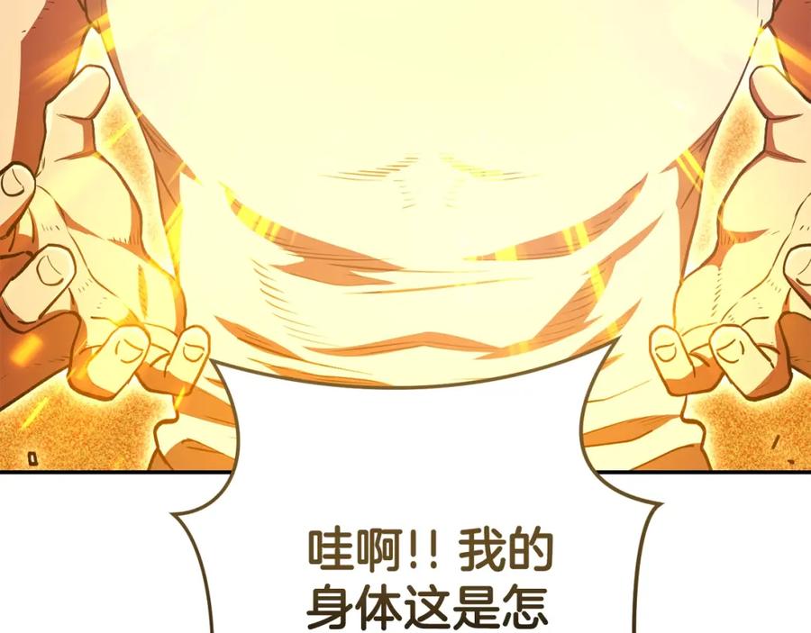 重启地下城 第151话 巨人之骨 第179页