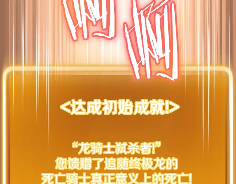 重启地下城 第151话 巨人之骨 第15页