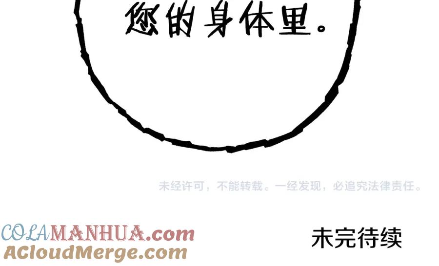 重启地下城 第151话 巨人之骨 第225页