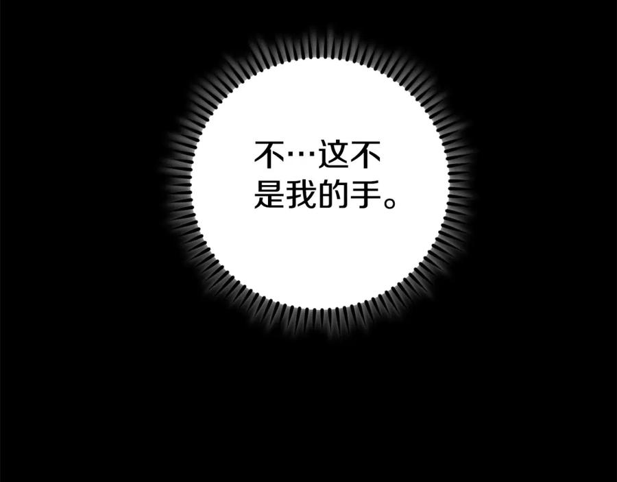 重启地下城 第151话 巨人之骨 第106页