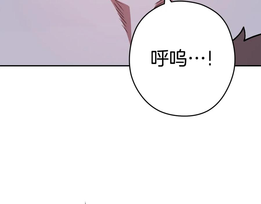 重启地下城 第151话 巨人之骨 第170页
