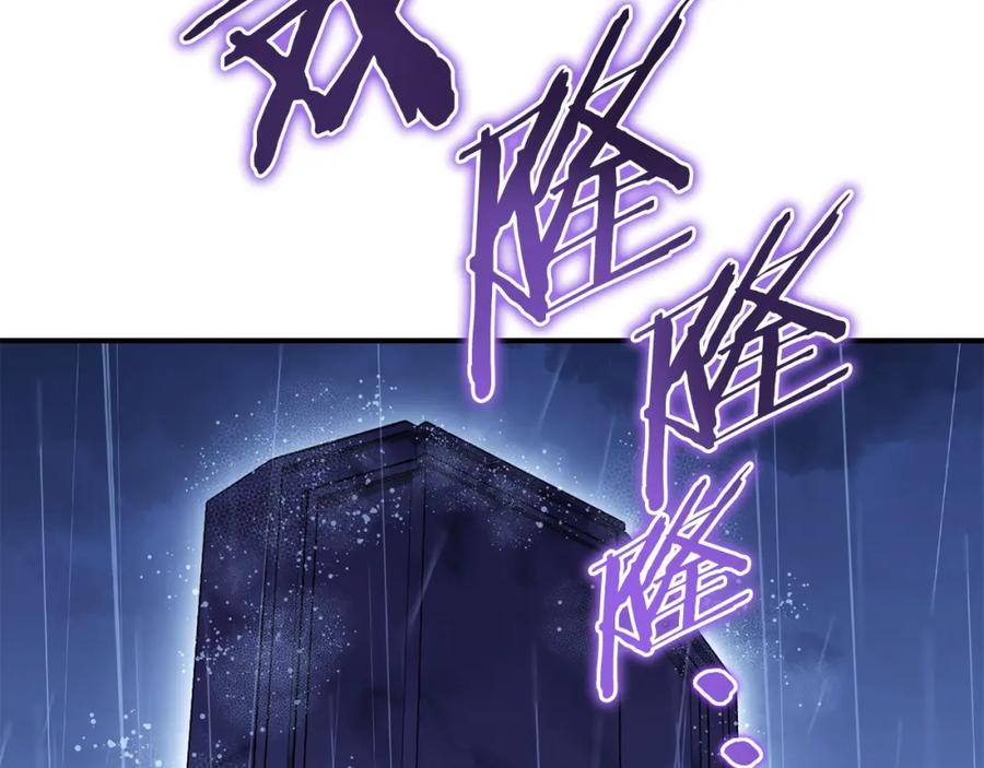 重启地下城 第151话 巨人之骨 第46页