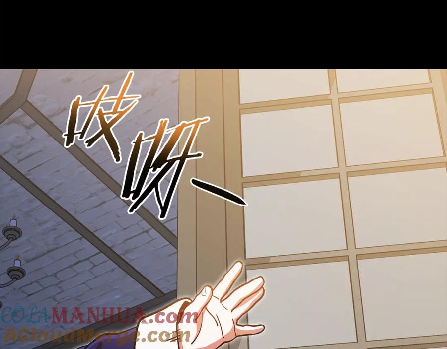 重启地下城 第151话 巨人之骨 第113页