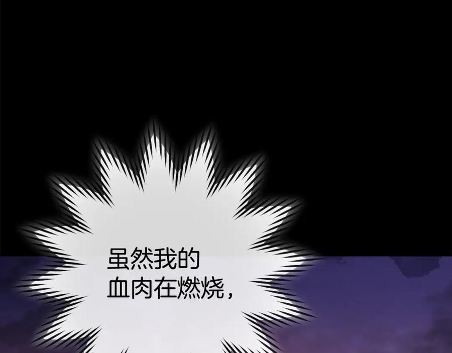 重启地下城 第151话 巨人之骨 第159页