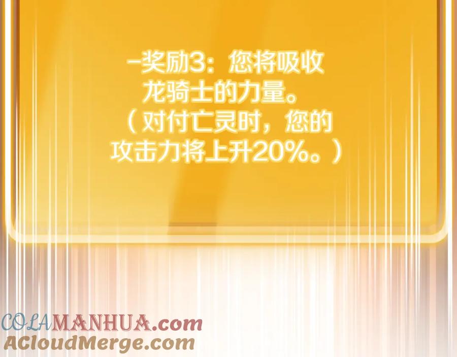 重启地下城 第151话 巨人之骨 第17页