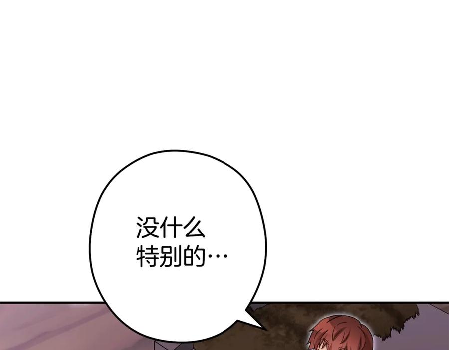 重启地下城 第151话 巨人之骨 第207页