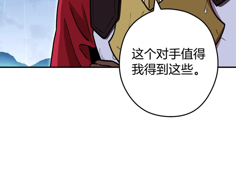 重启地下城 第151话 巨人之骨 第20页