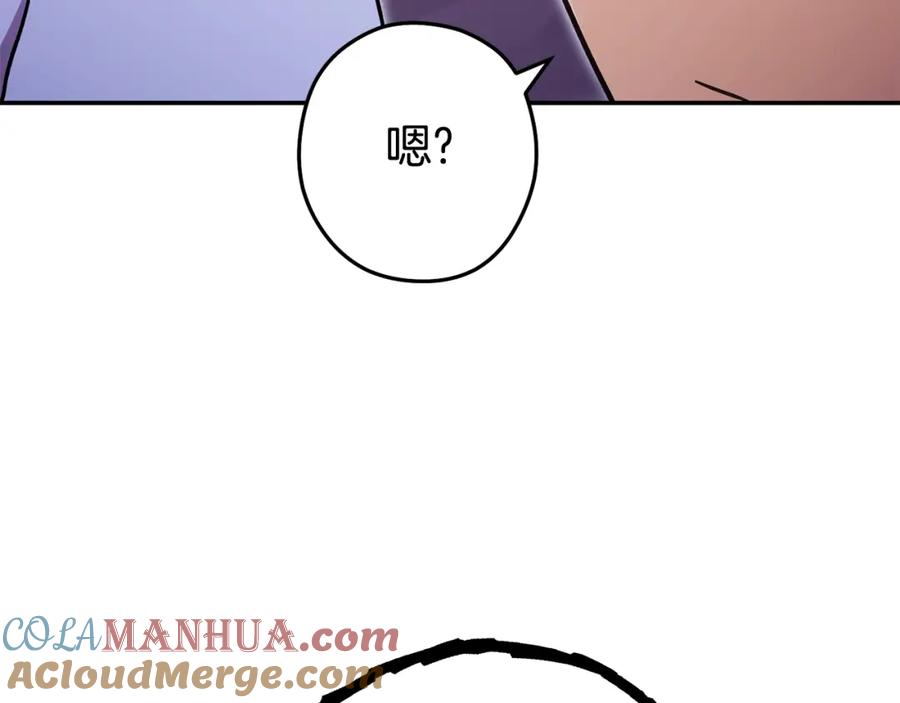 重启地下城 第151话 巨人之骨 第221页
