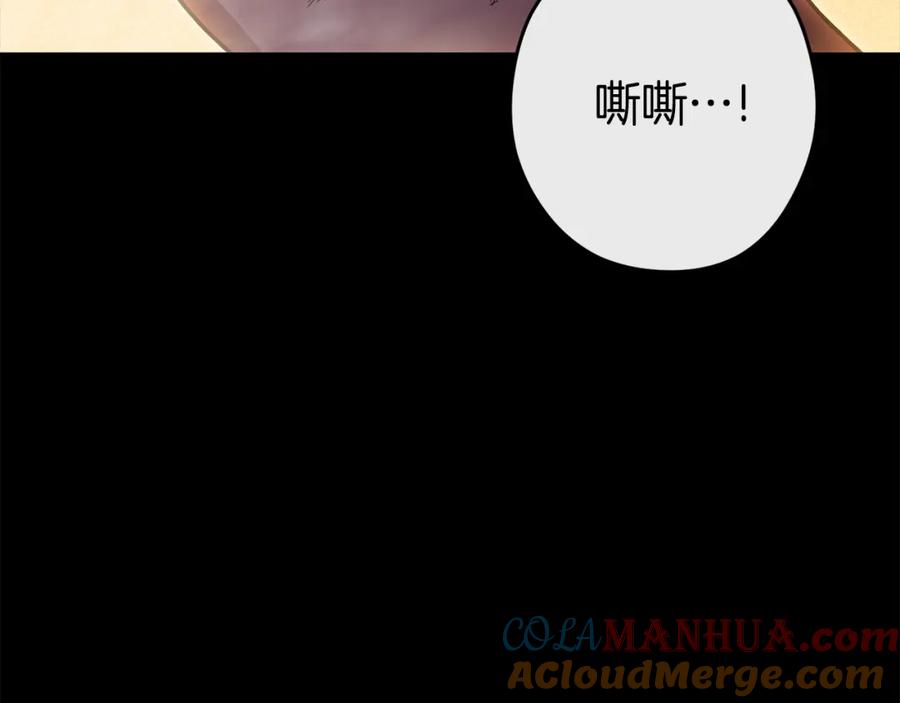 重启地下城 第151话 巨人之骨 第141页