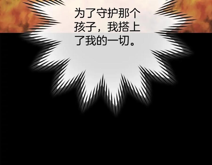 重启地下城 第151话 巨人之骨 第164页