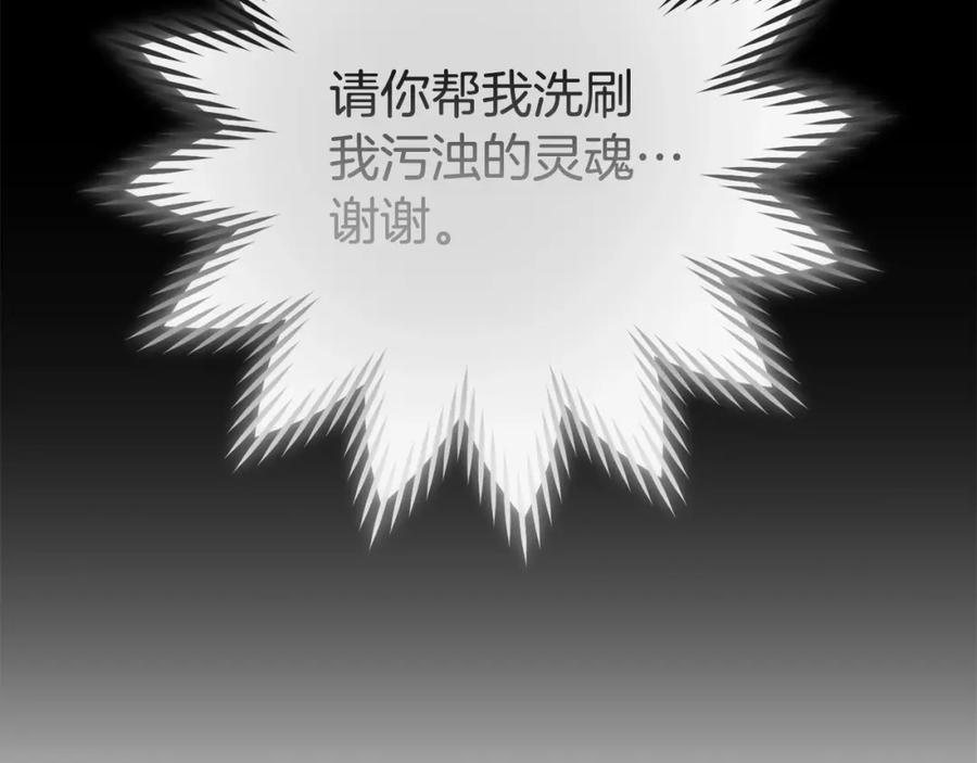 重启地下城 第151话 巨人之骨 第166页