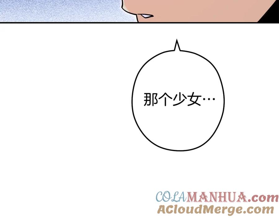 重启地下城 第151话 巨人之骨 第201页