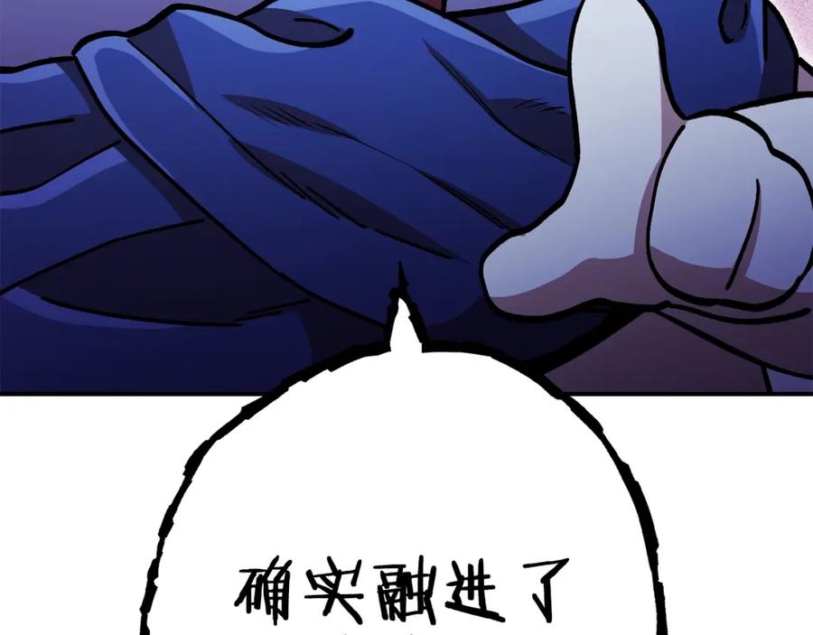 重启地下城 第151话 巨人之骨 第224页